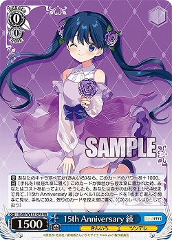 15th Anniversary 綾 【KMS/W133-079RR】